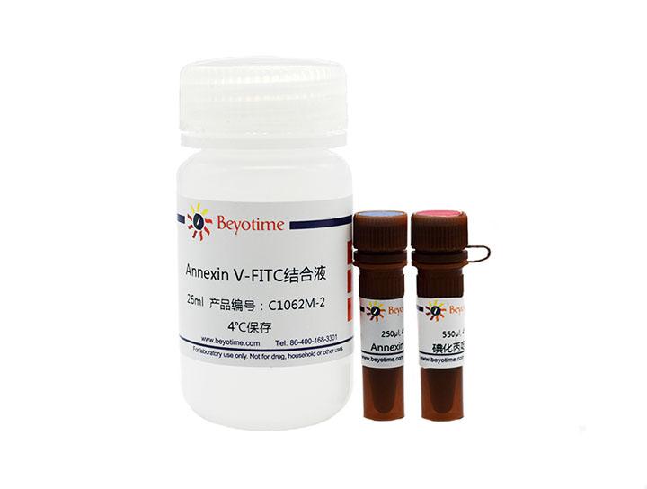 Annexin V-FITC细胞凋亡检测试剂盒